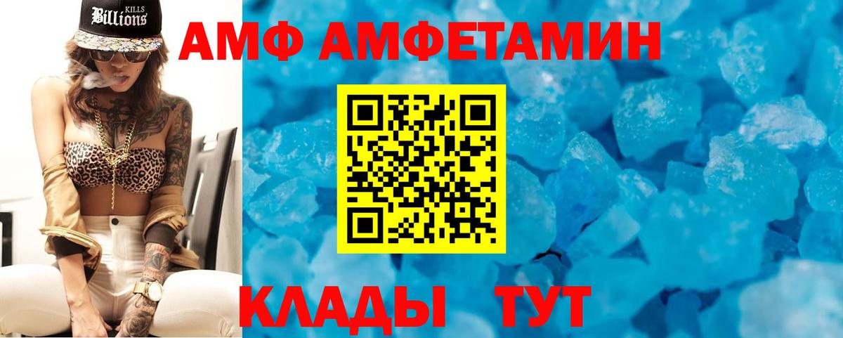 Белово  Амфетамин  Амфетамин  Амфетамин VHQ  Вход с VPN 