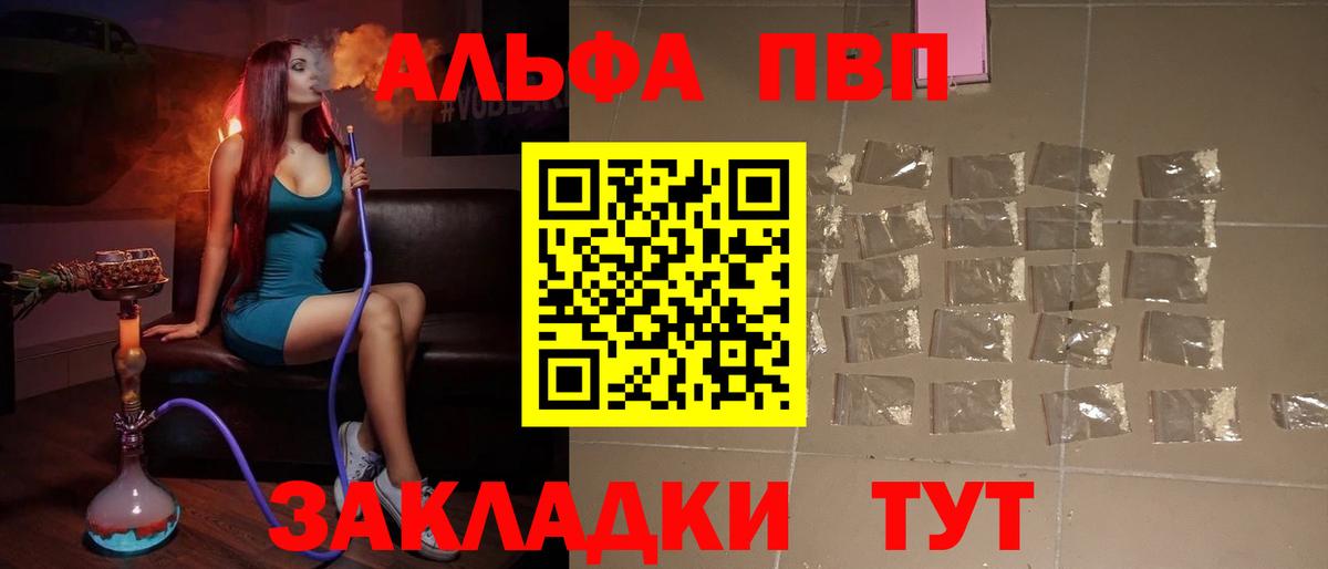 Белово  A-PVP  Вход с VPN  A-PVP кристаллы 