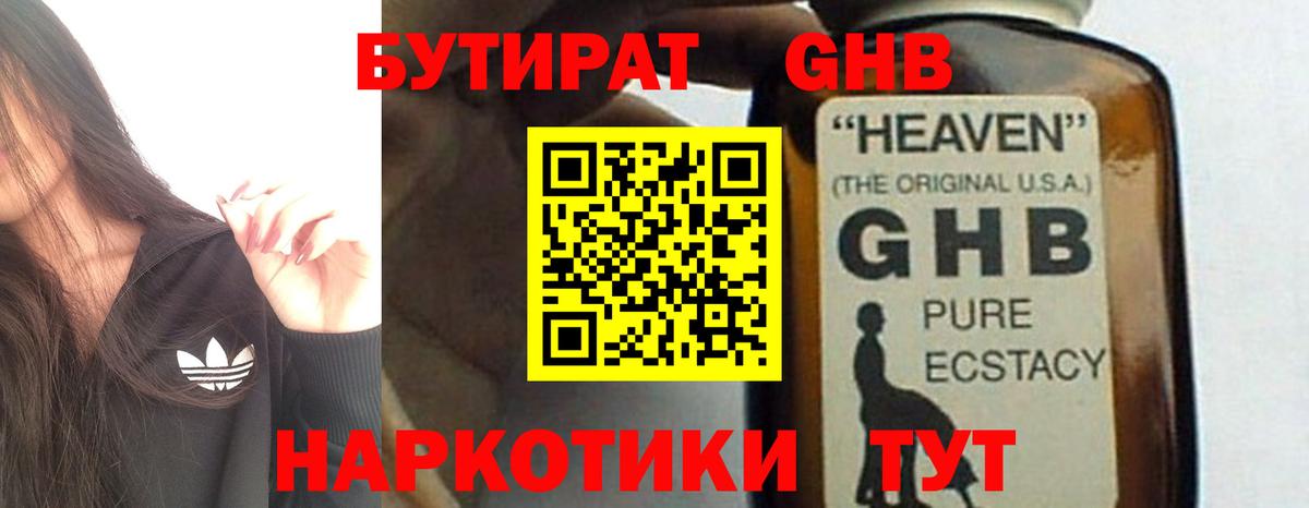 Бутират 99% Белово
