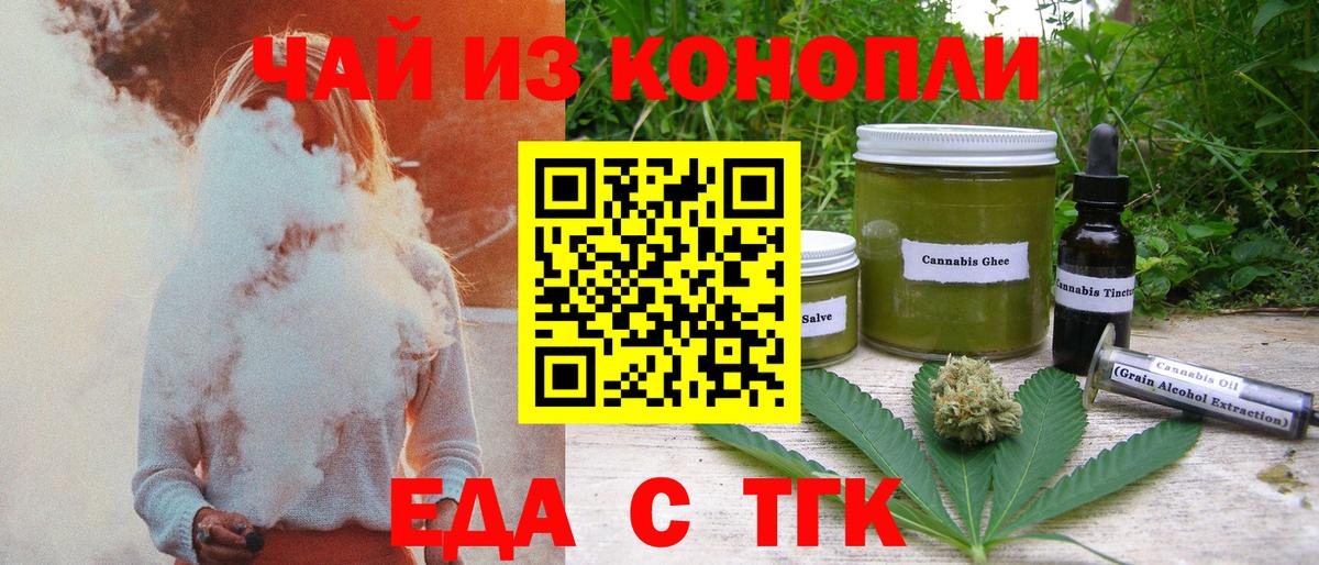 Белово  Cannafood конопля  Вход с VPN 
