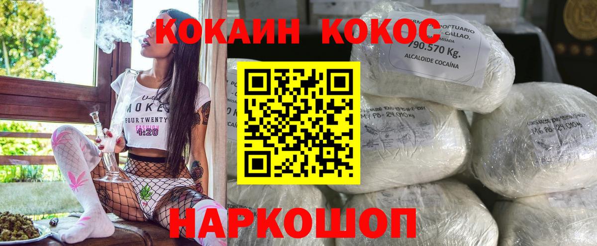 Cocaine Columbia Белово