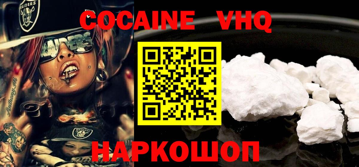 где найти   Кокаин FishScale  Белово  Вход с VPN  COCAIN 99%  Кокаин 