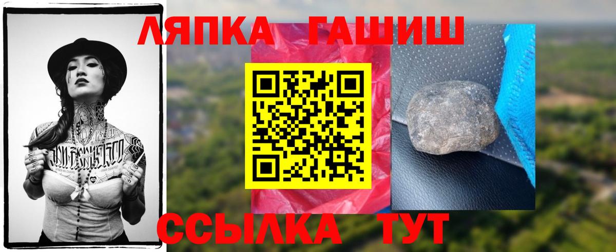 ГАШ ice o lator  Гашиш Premium  Белово  Вход с VPN 