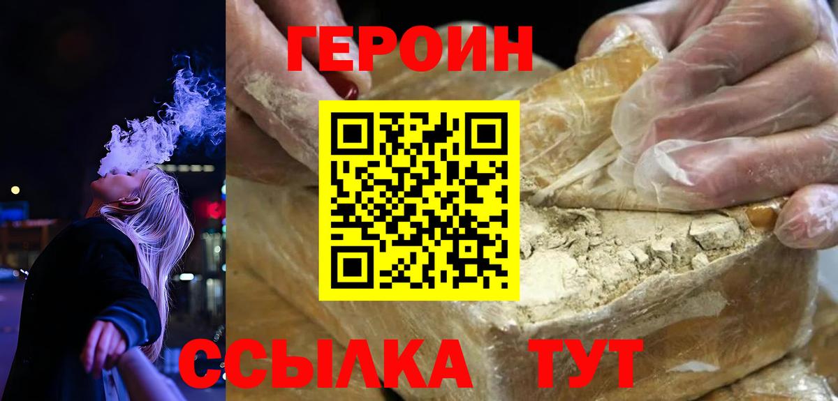 Белово  ГЕРОИН Афган  Вход с VPN 