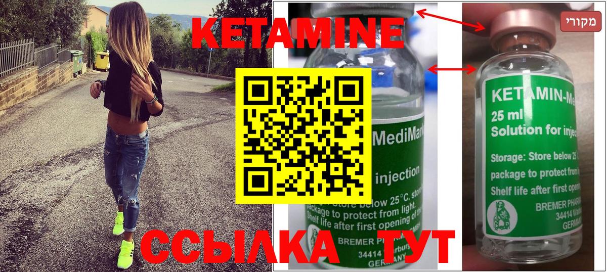 Кетамин ketamine  Кетамин ketamine  Белово  Вход с VPN 