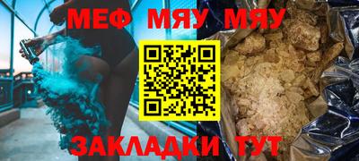 метамфетамин Мариинск