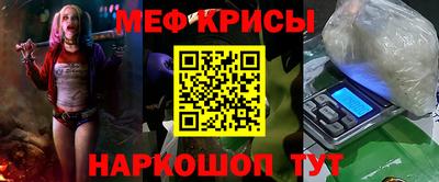 метамфетамин Мариинск