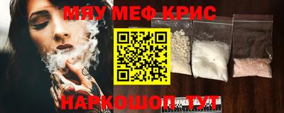 метамфетамин Мариинск