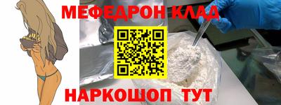 метамфетамин Мариинск