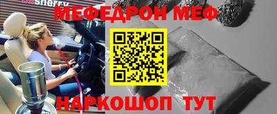 метамфетамин Мариинск