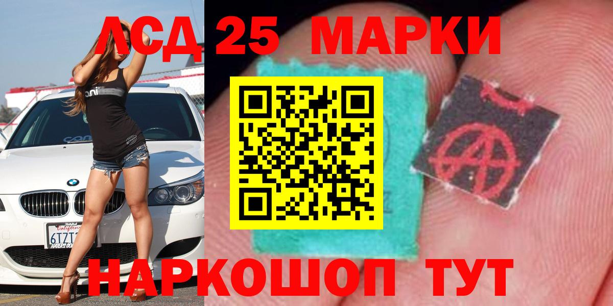 LSD-25 экстази кислота Белово