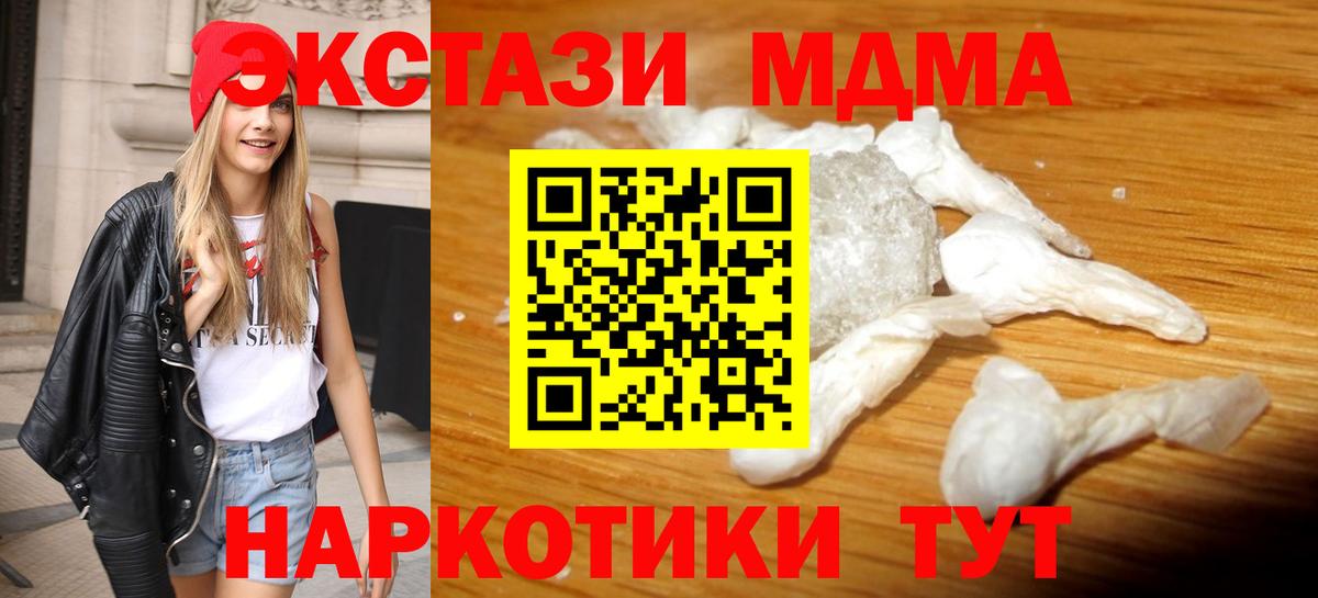 МДМА кристаллы Белово