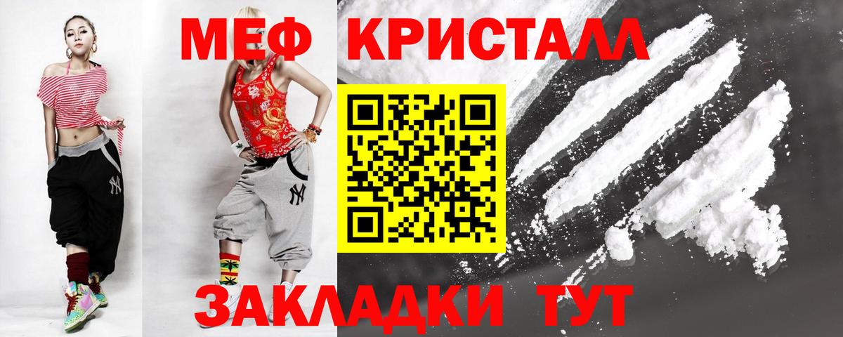 МЕФ кристаллы  Вход с VPN  Меф 4 MMC  МЕФ  Белово 