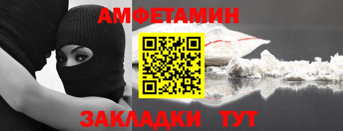МЕТАМФЕТАМИН кристалл Белово
