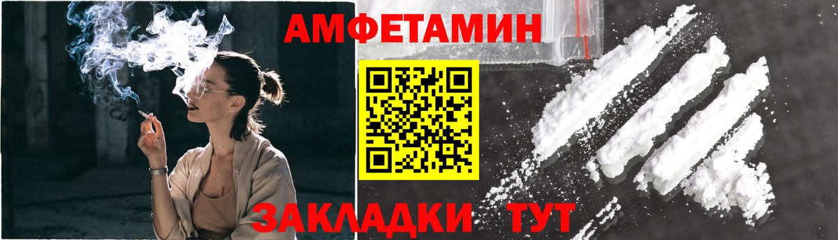 Метамфетамин мет  Вход с VPN  Белово 