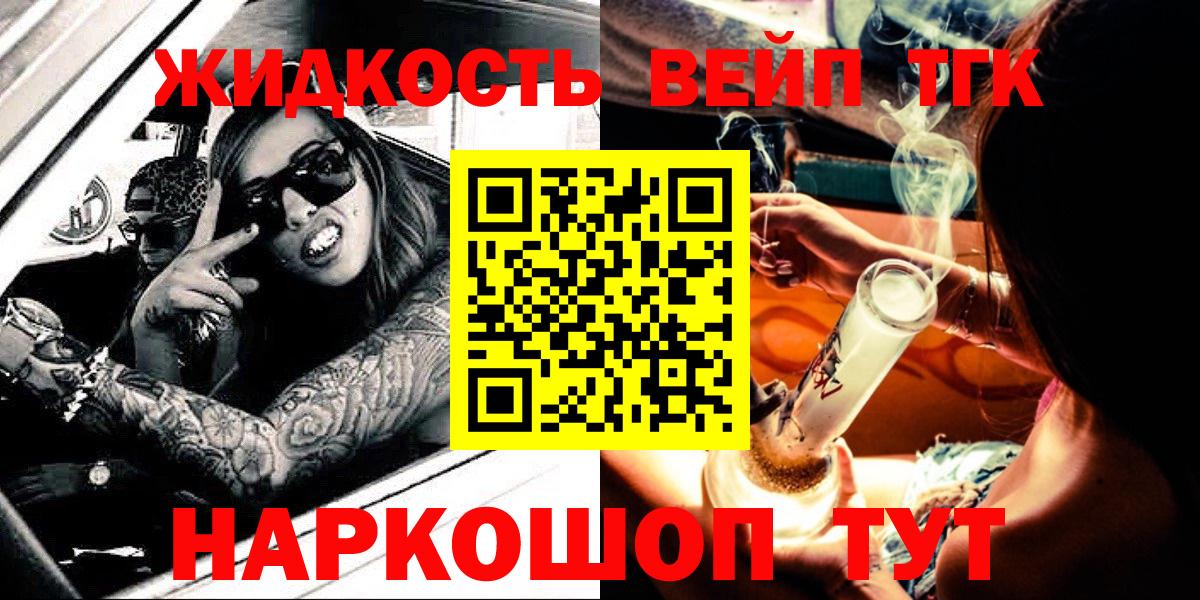 Дистиллят ТГК гашишное масло  купить наркоту  Белово  Вход с VPN 